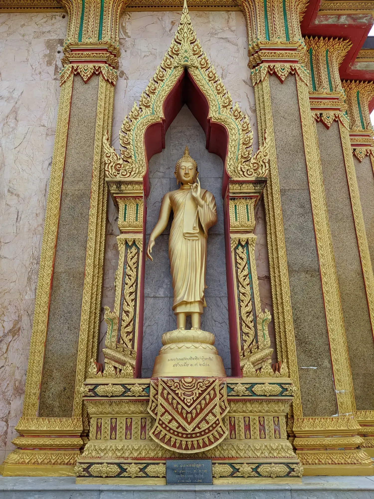 Wat Chalong Wat Chalong