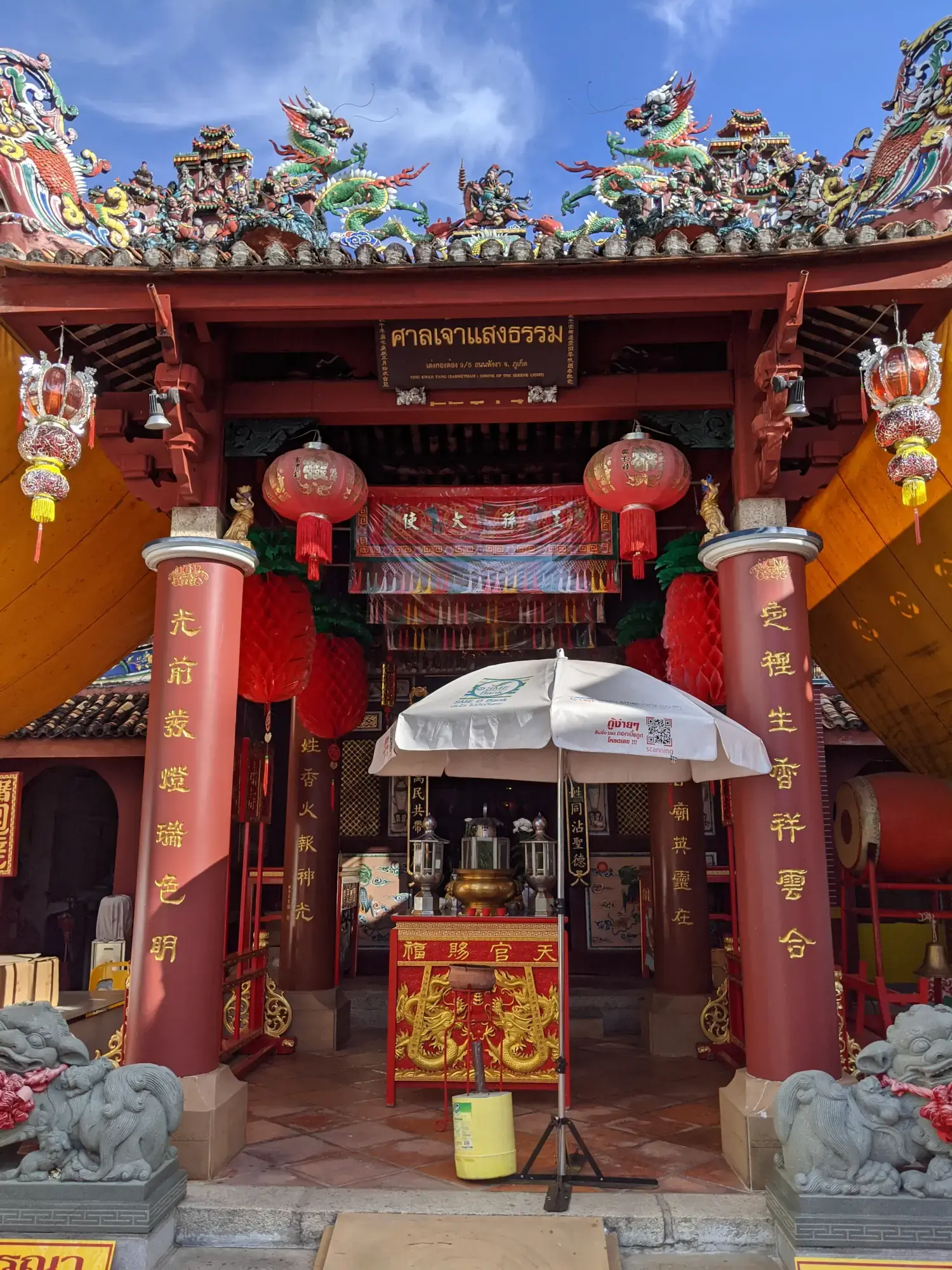 Sang Tham Shrine Sang Tham Shrine