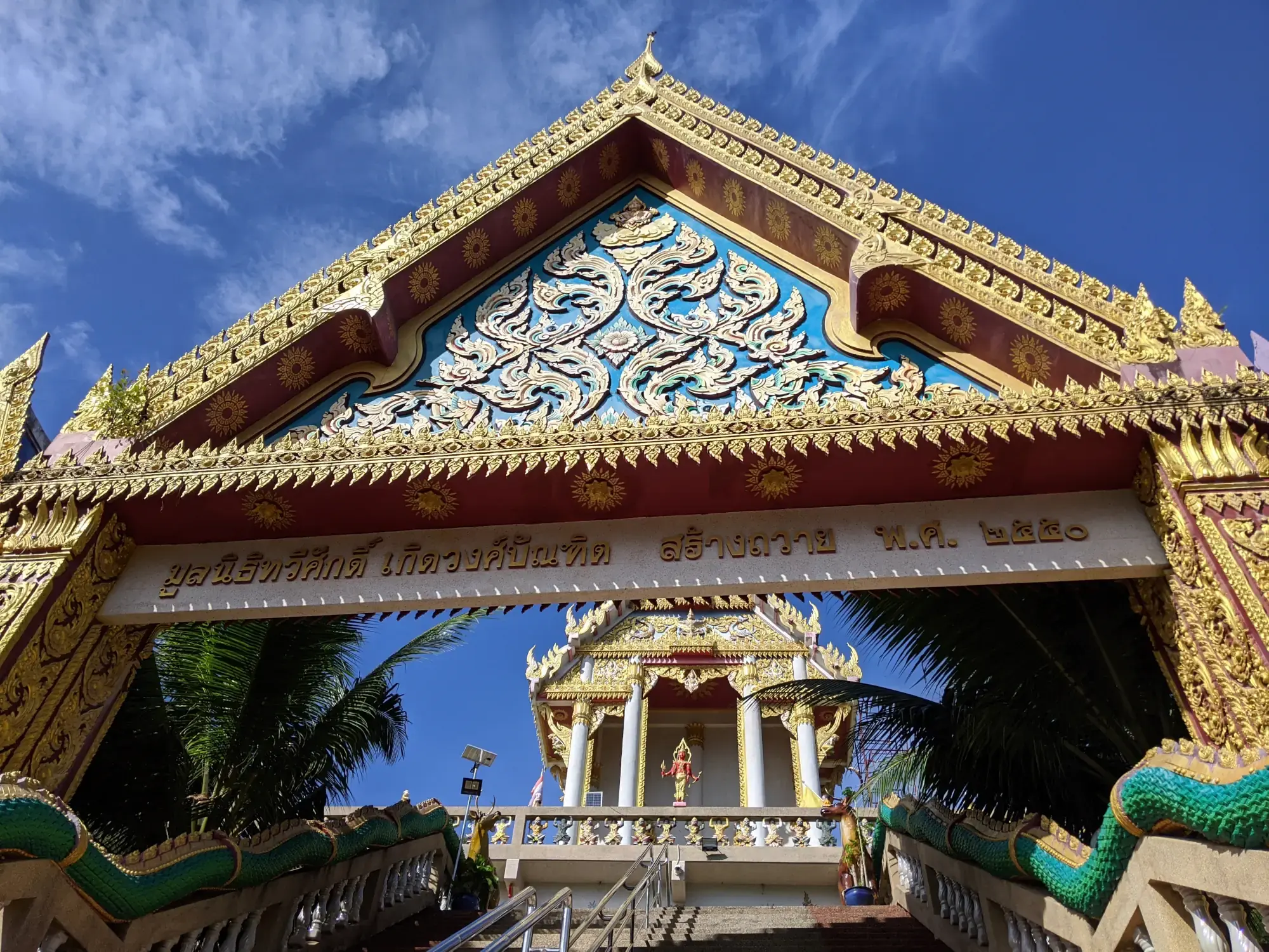 Wat Khao Rang Wat Khao Rang