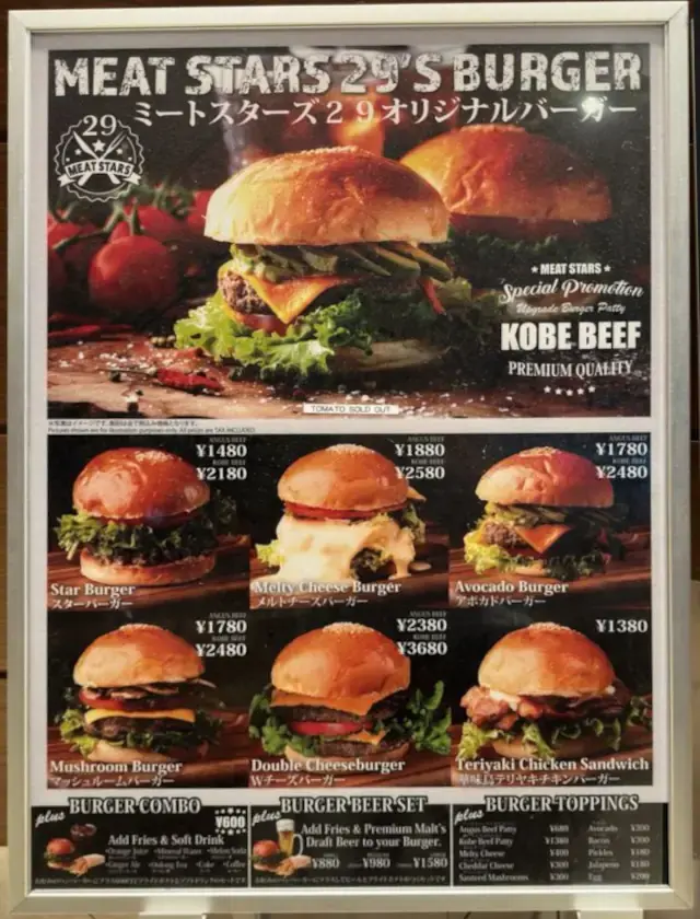 Meat Stars 29 menu Meat Stars 29 menu