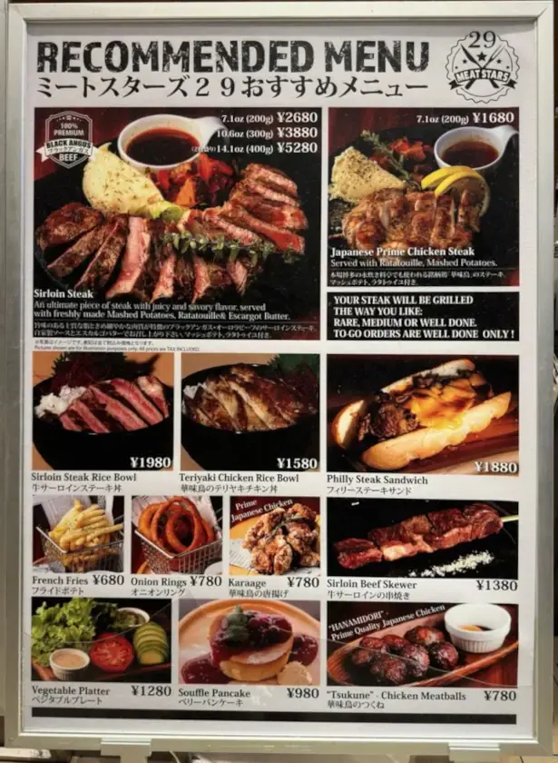Meat Stars 29 menu Meat Stars 29 menu